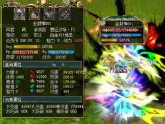 真封神仿官版超详细职业攻略教程