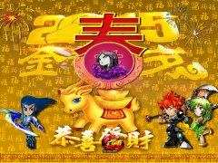 收藏!真封神怀旧版元素攻略完整版