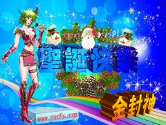 真封神仿官版测评大全 新手必看 插图